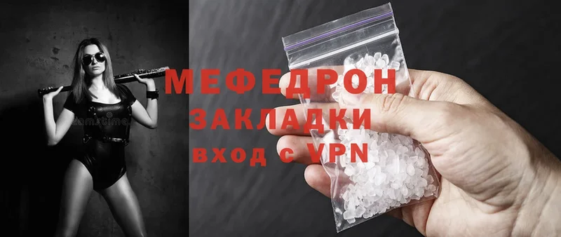 МЕФ mephedrone  как найти наркотики  Зарайск 